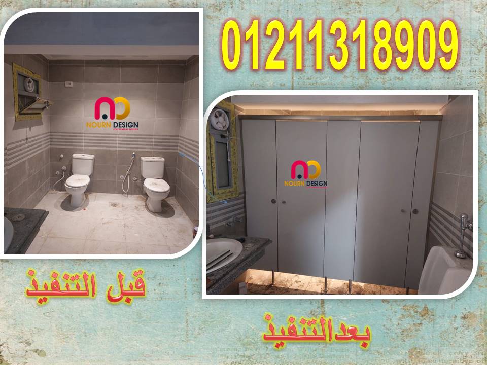1كومباكت,كوريان,اوشاش,فواصل,قواطع,ابواب,مباول,مقاولات,تشطيبان,نورن ديزاين,