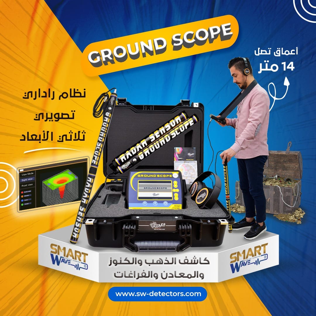 ground scop 1