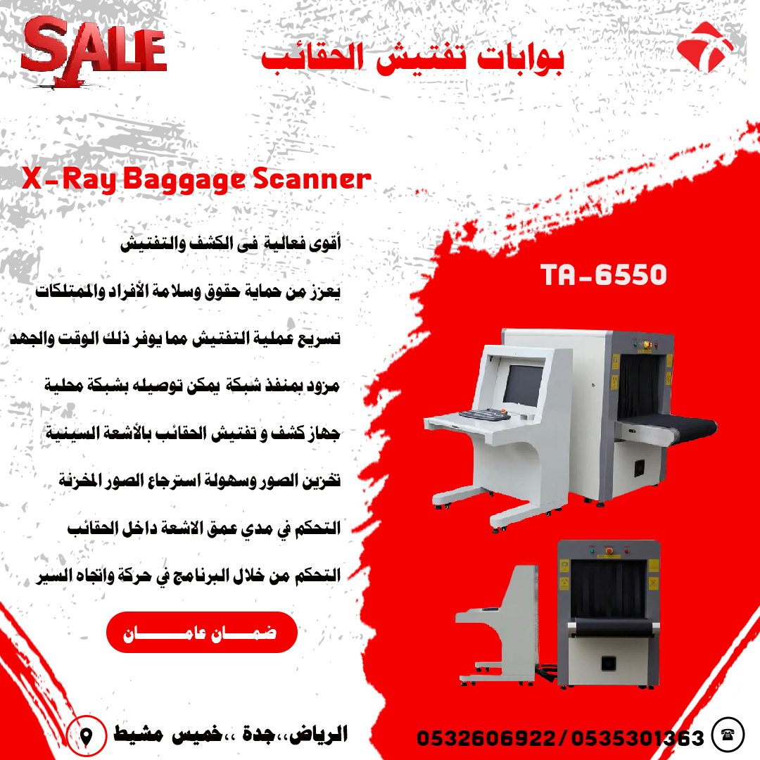 بوابة-حقائب