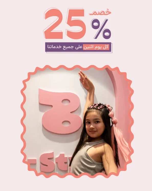 بي ستايل