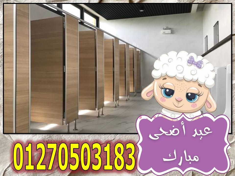 كومباكت,كوريان,اوشاش,فواصل,قواطع,ابواب,مباول,مقاولات,تشطيبان,نورن ديزاين,الواح,