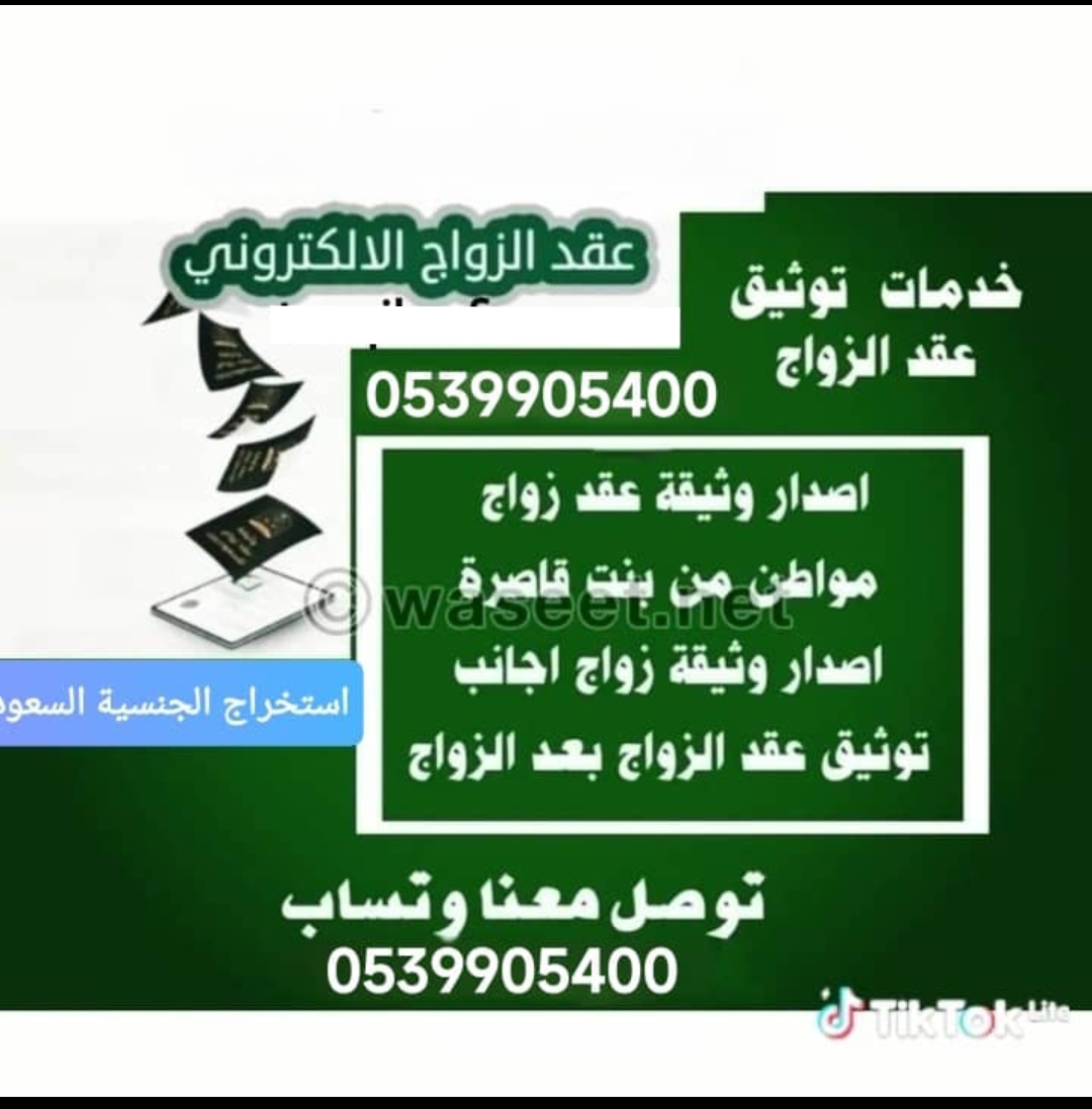 1745778910674_٠٩٣٥٣٢