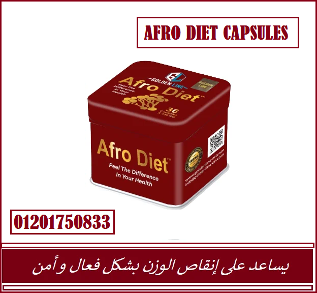 kbsolat-afrodayt-afro-diet-lltkhsys-o-hrk-aldhon-45390906-png