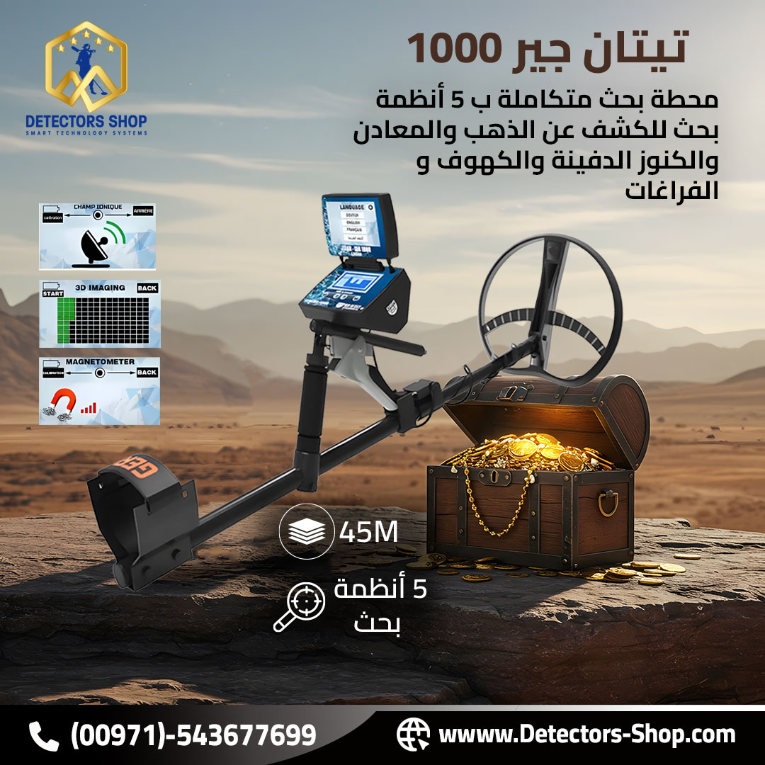 Titan-Ger-1000-AR