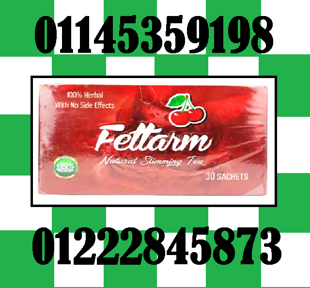 أعشاب فيتارم