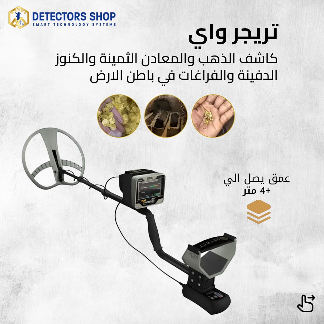 تراجر واي 1