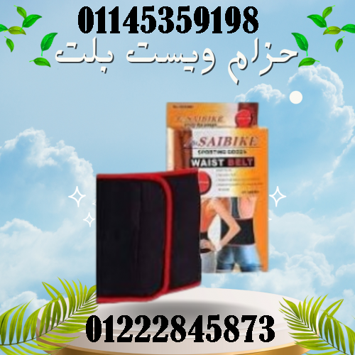 حزام ويست بلت