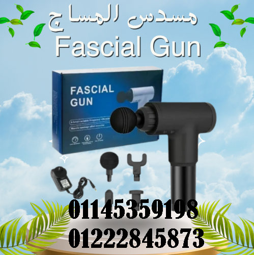 مسدس المساج