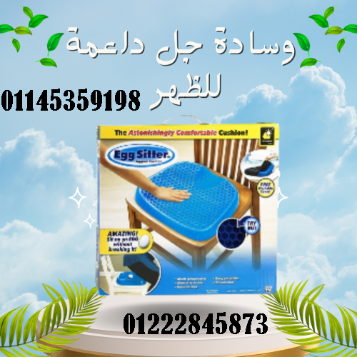 وسادة جل