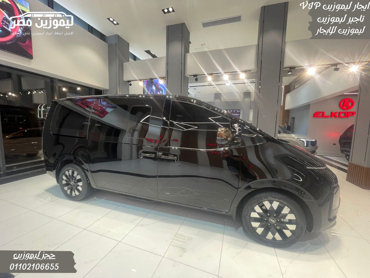هيونداي ستاريا (4)