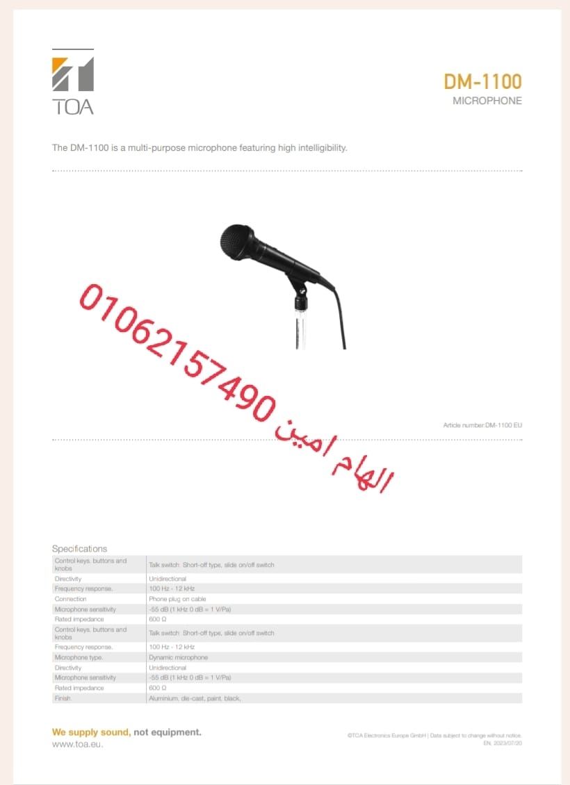 DM-1100EU