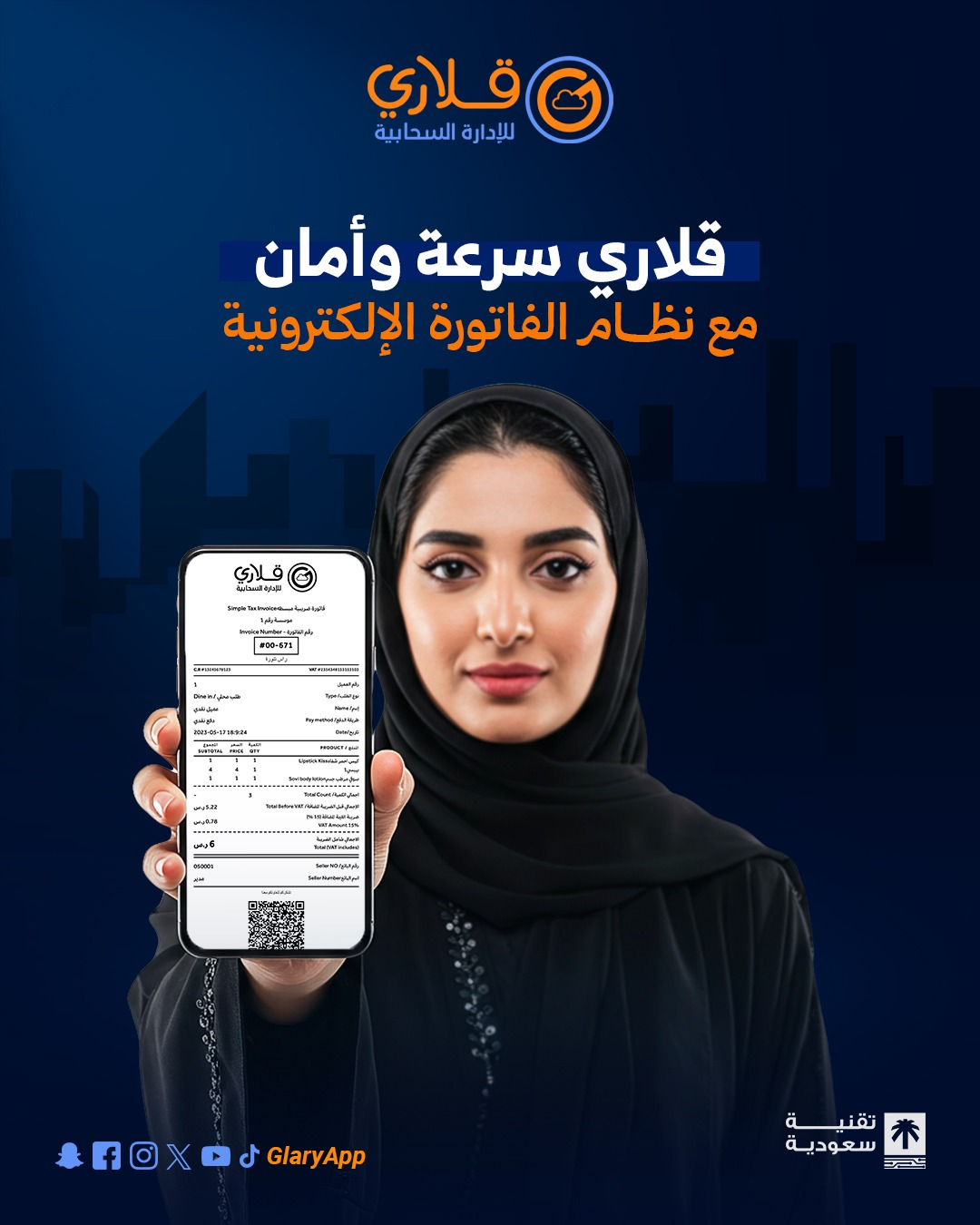 WhatsApp-Image-2025-07-16-at-8.57.21-AM