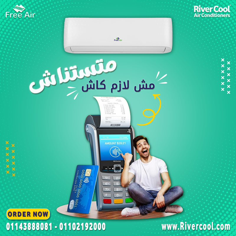 فري اير تقسيط بنك مصر, ريفركول 12