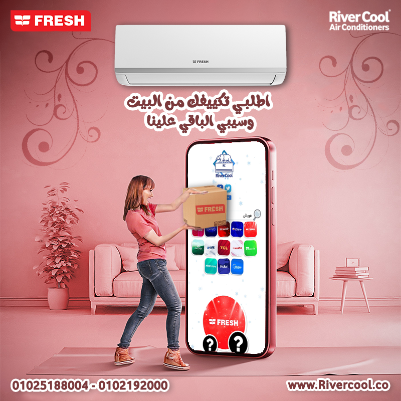 فريش اطلبي تكييفك من مكانك