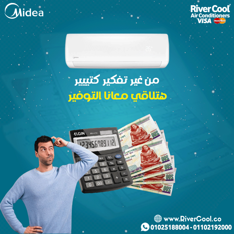 ميديا الانفرتر
