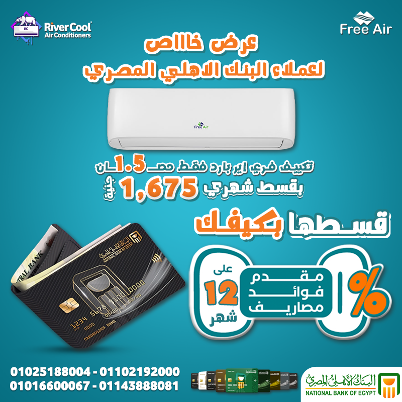 1.5ح بارد
