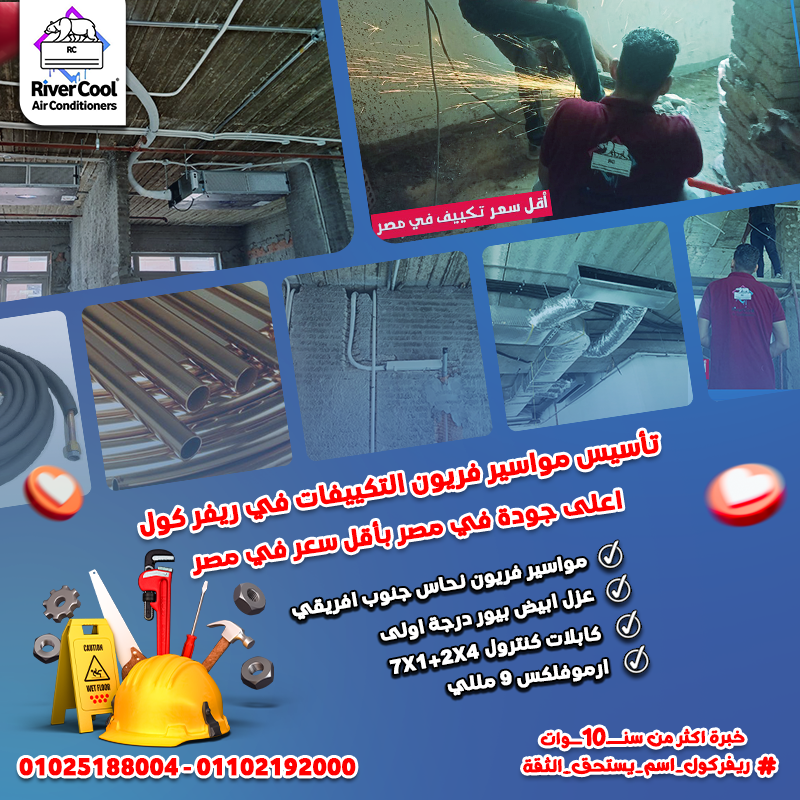 تاسيس مواسير مجمع صور