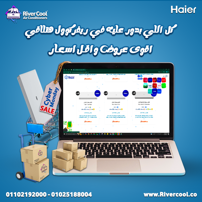 تكييفات هاير