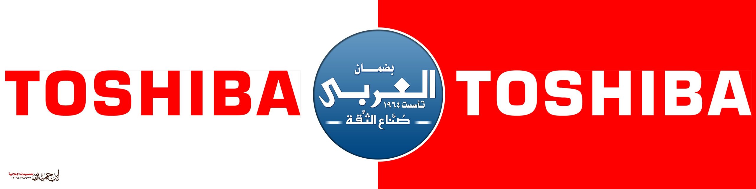 توشيبا 2