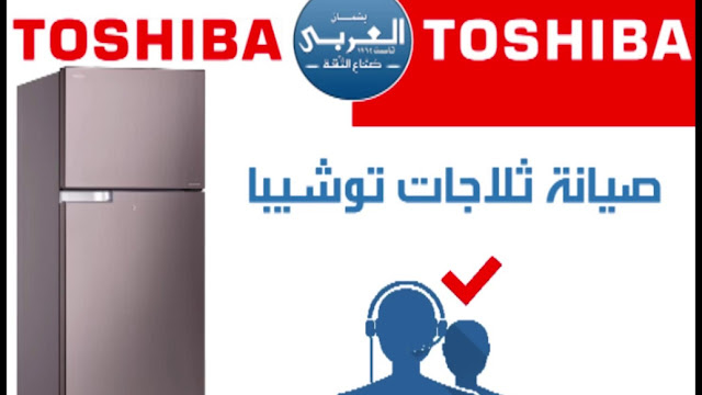 توشيبا 3