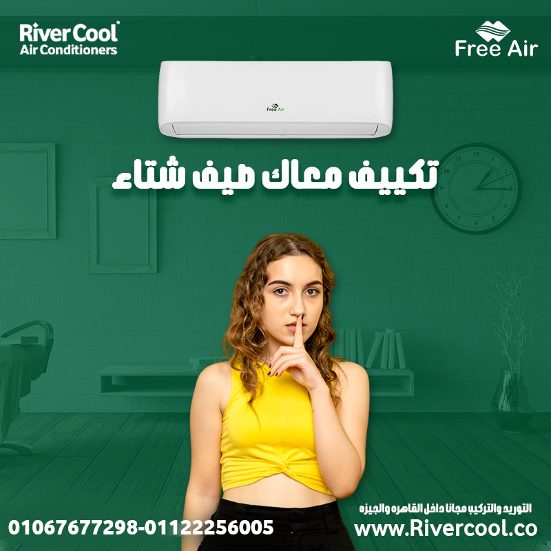 فرري ايرا