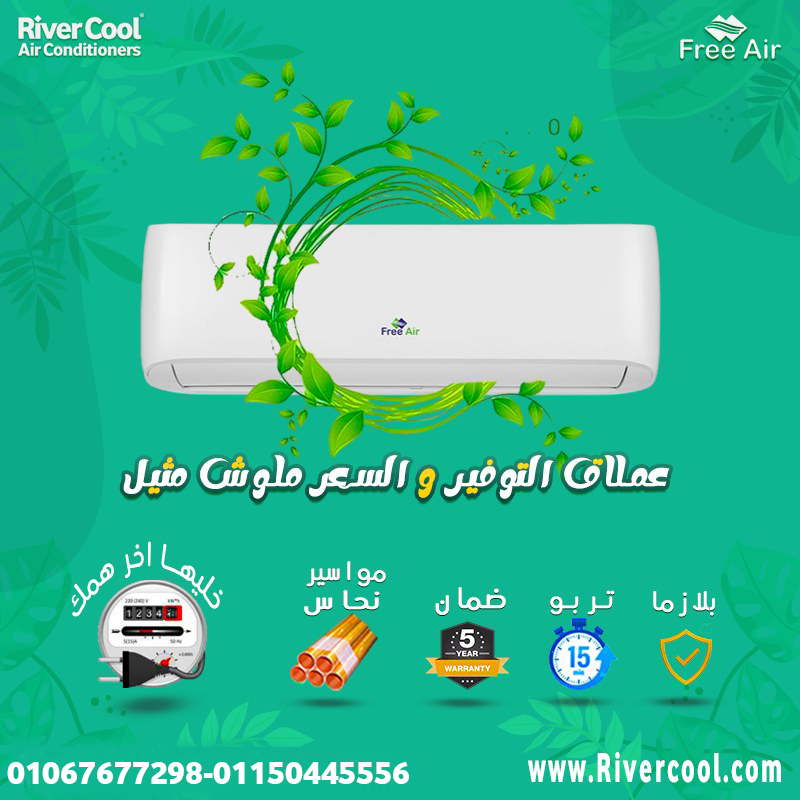 فري اير 25