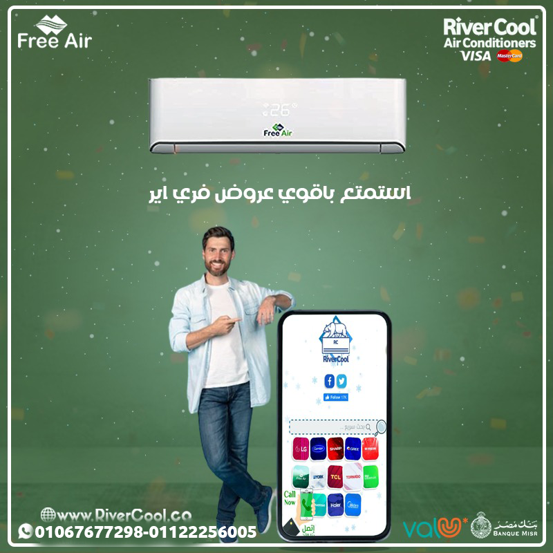 فري اير 33