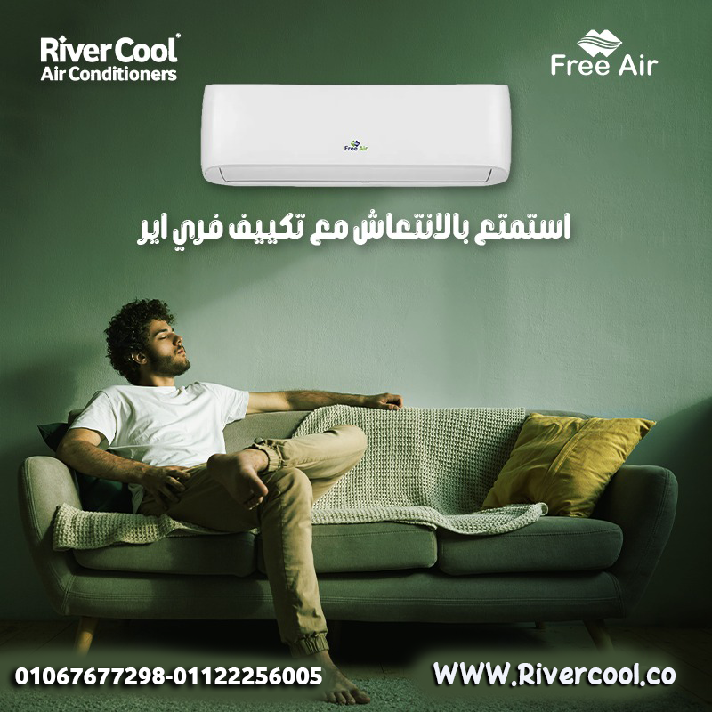 فري اير -4