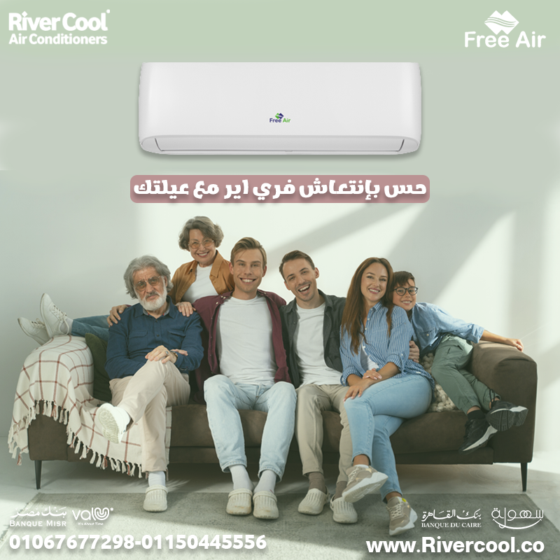 فري للييير