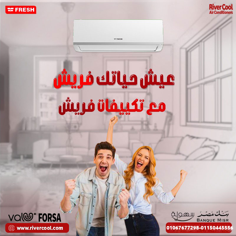 فريش 258