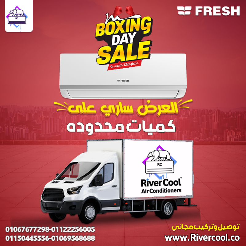 فريش عرووض