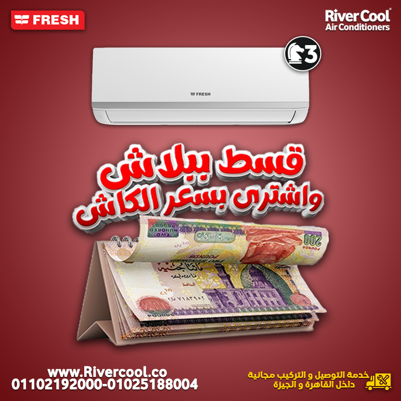 قسط ببلاش و اشتري بسعر الكاش