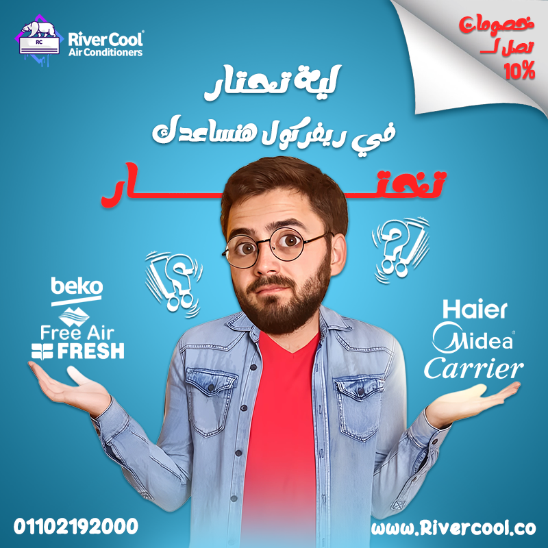 لية تحتار احنا هنساعدك تختار