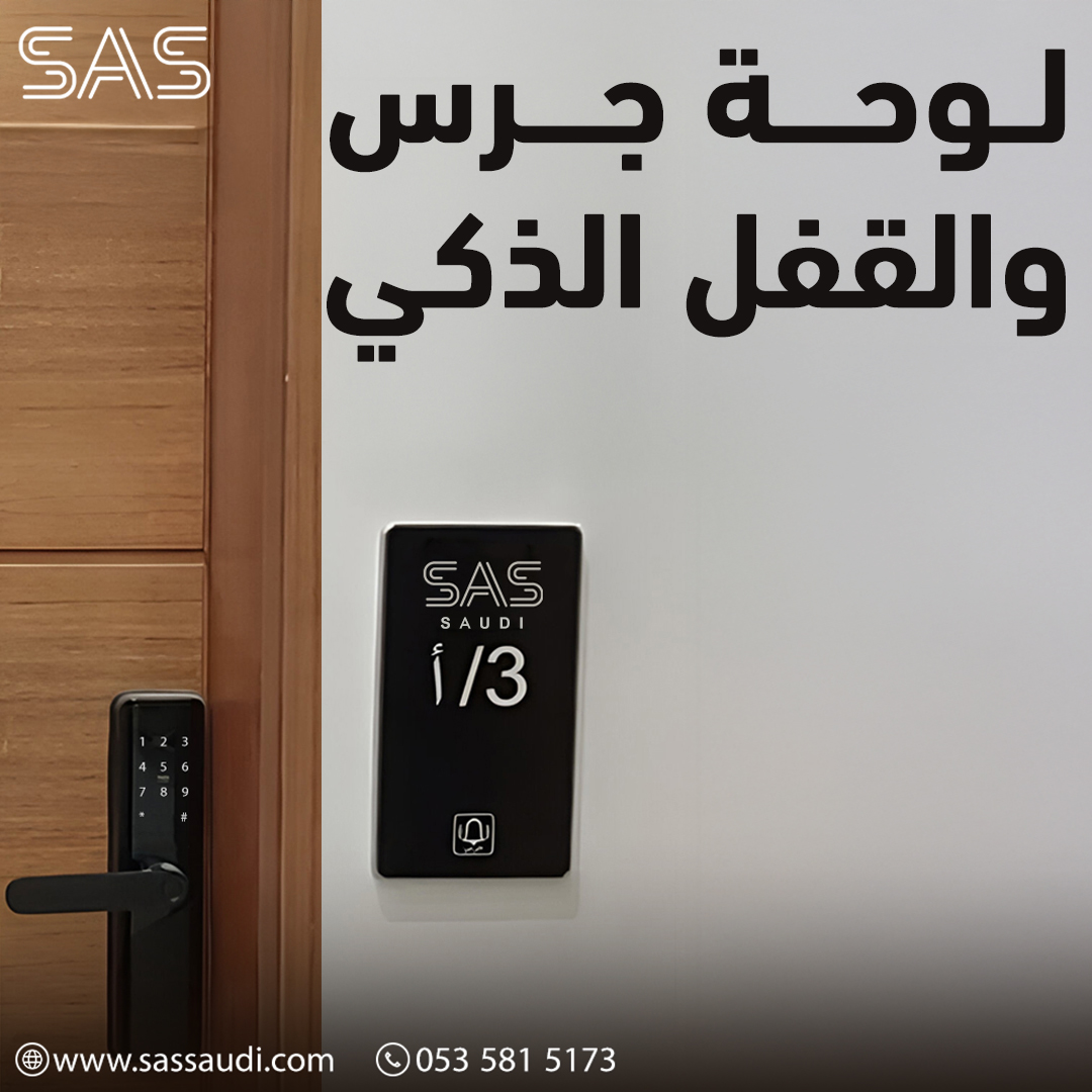 لوحة جرس