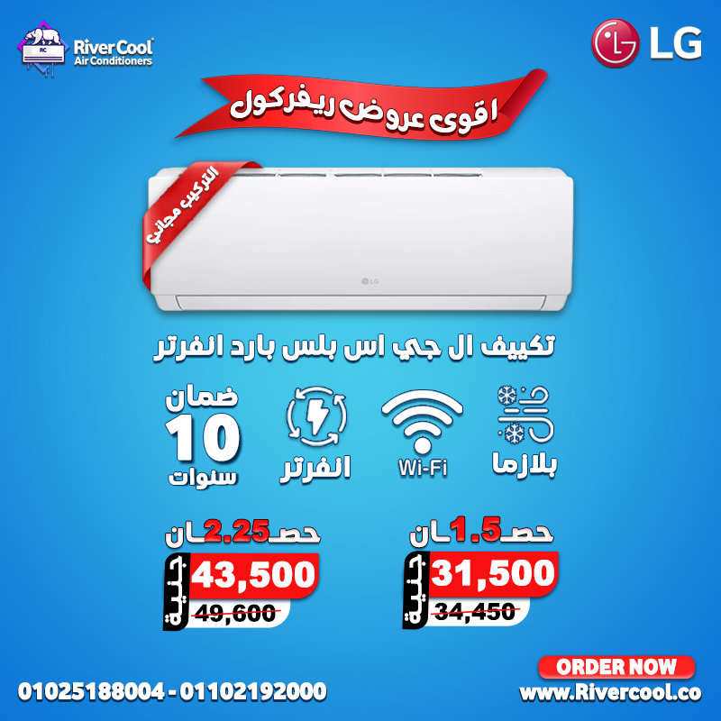 ال جي اس بلس بارد انفرتر