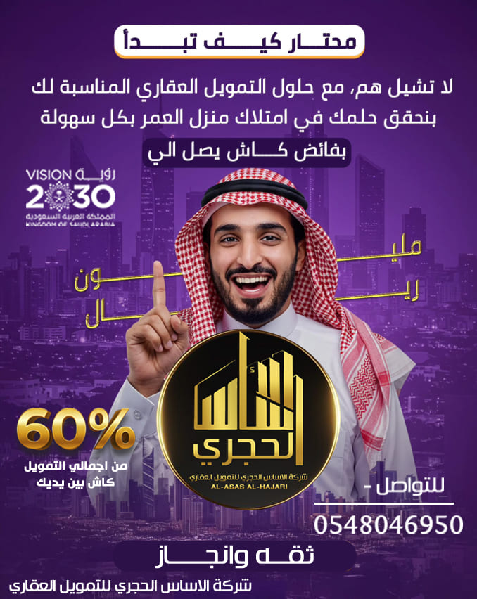 الاساااااس (1)