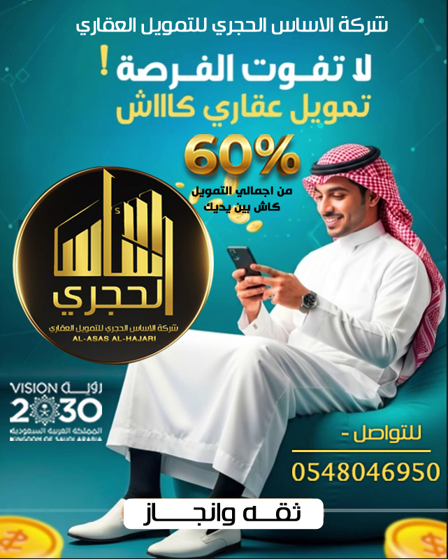 الاساس 1111