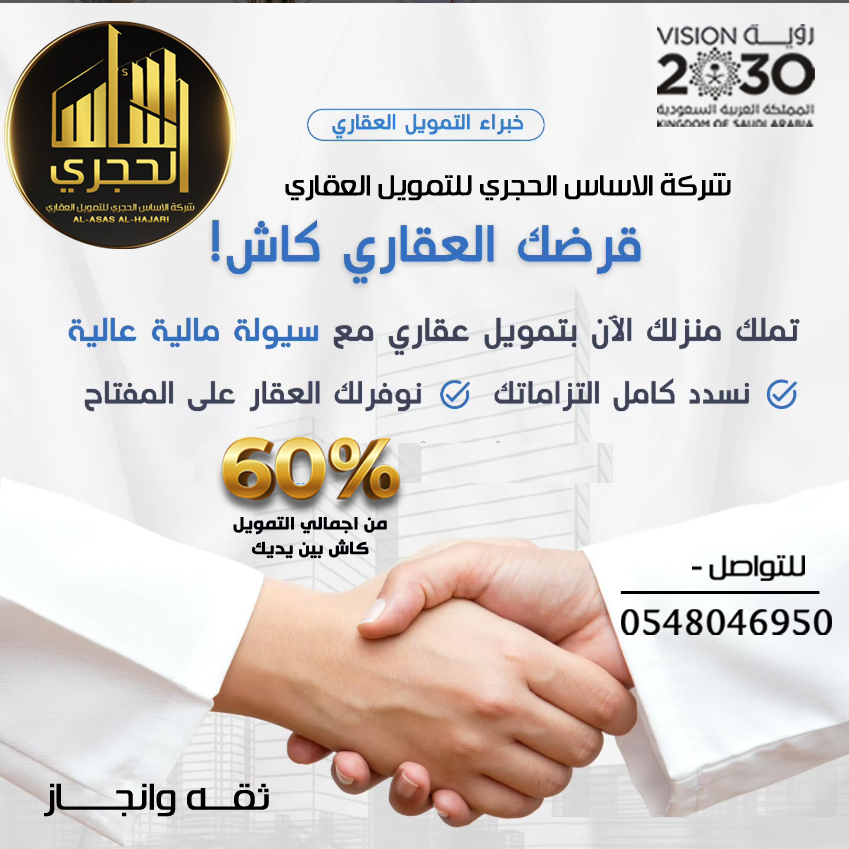 الاساس خبراء