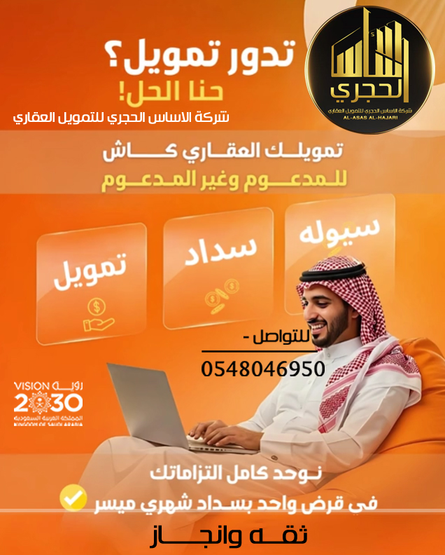 الاساس فمه