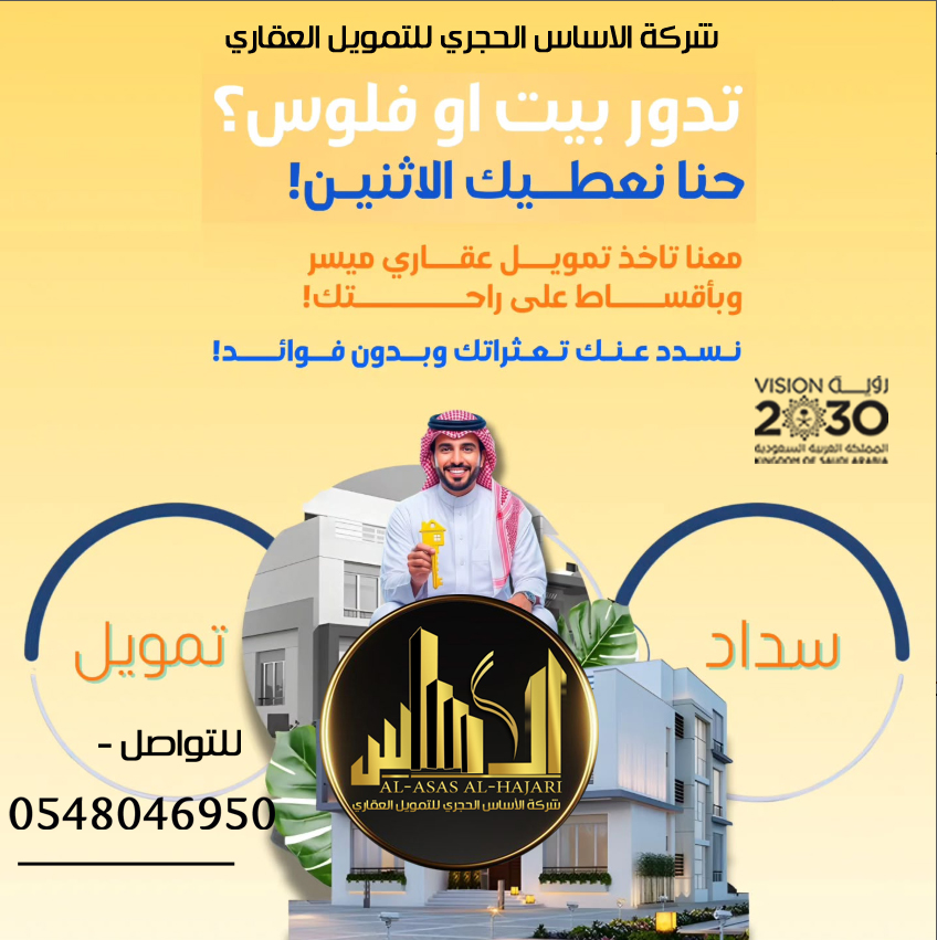 الاساسس 3