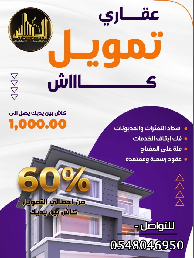 الاساسس 4