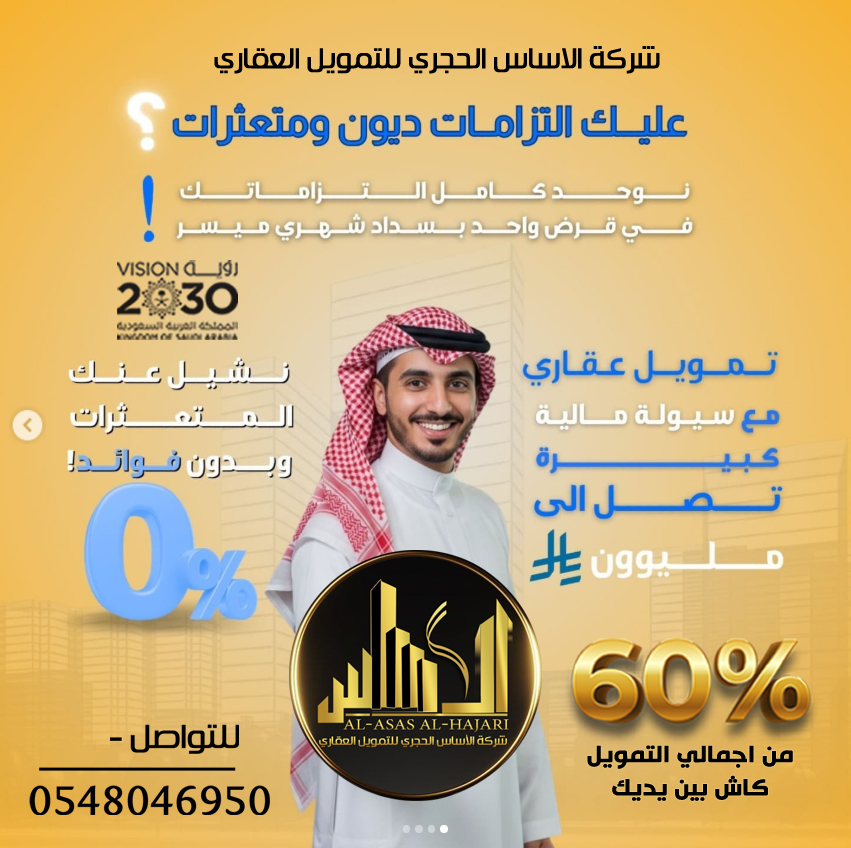 الاساسس2