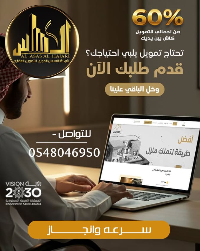 الاساسس9 (1)