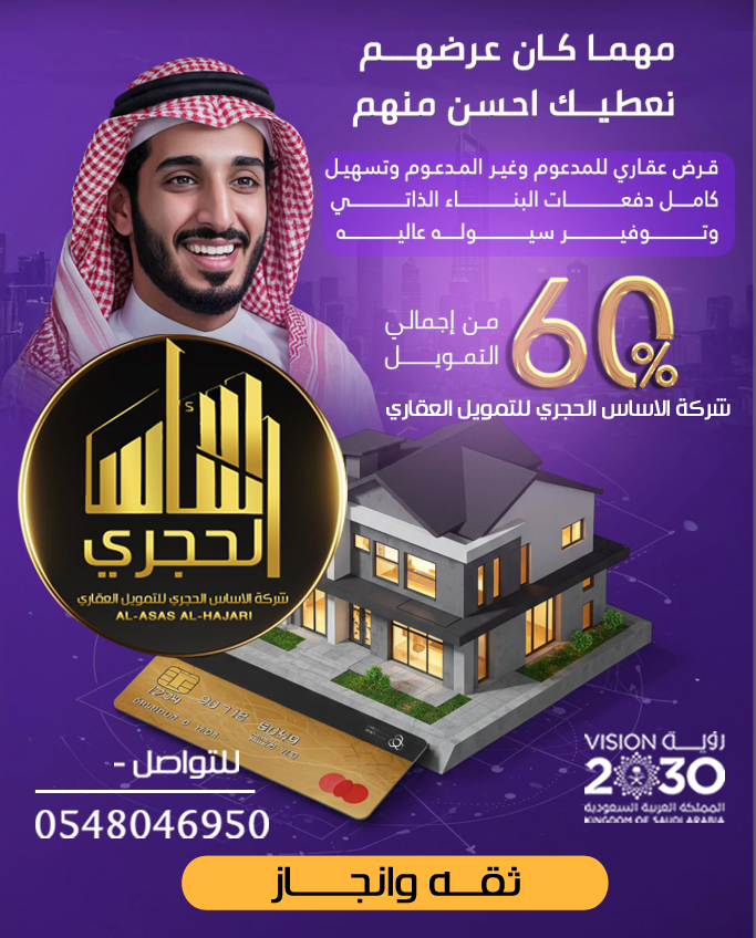 الثقه والانجاز الاساس