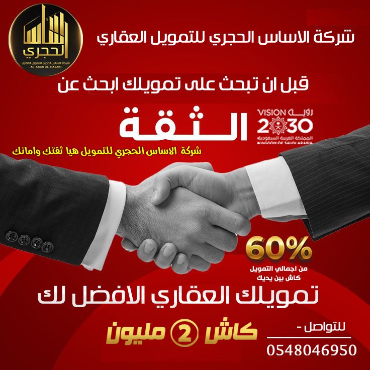 الثقه