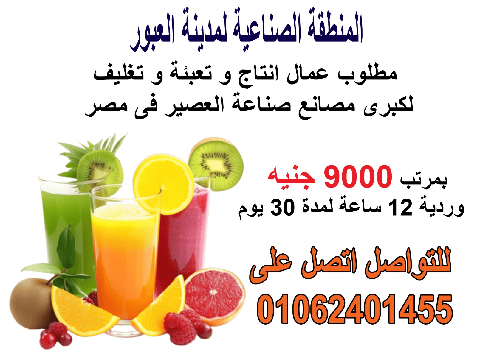 العصير