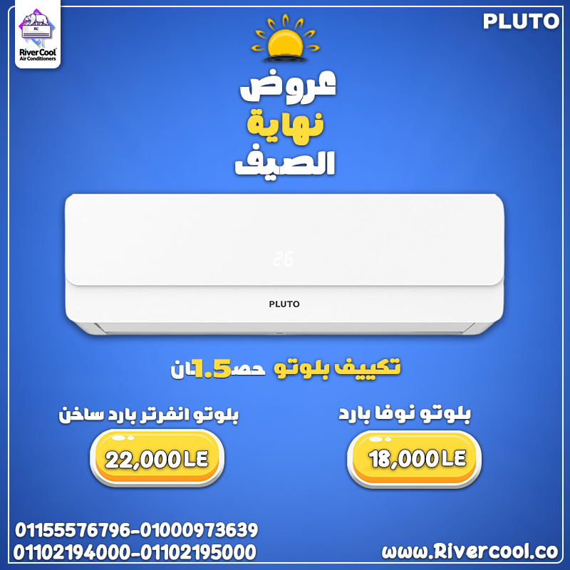 بلوتو 11