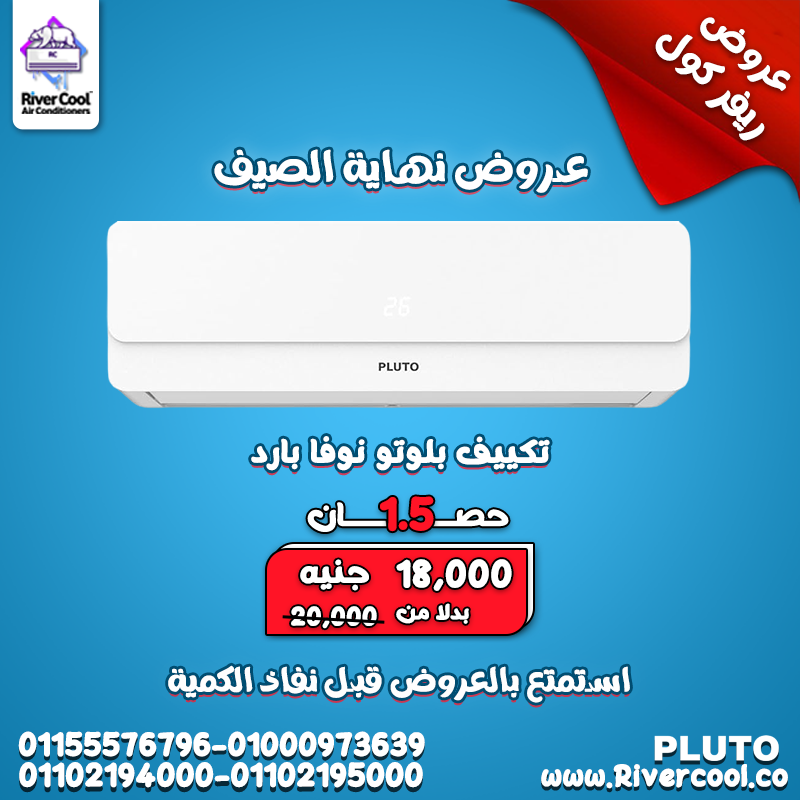 بلوتو نوفا 12