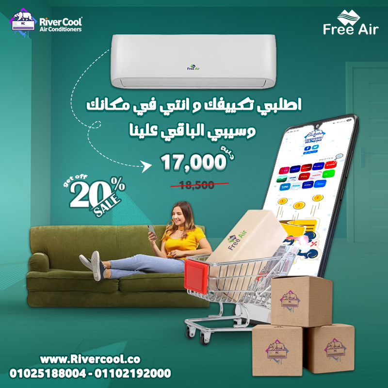 تكييف فري اير اطلبي تكييفك من البيت