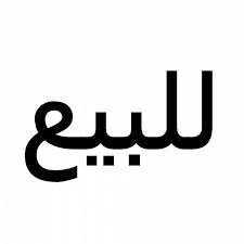تنزيل (1)